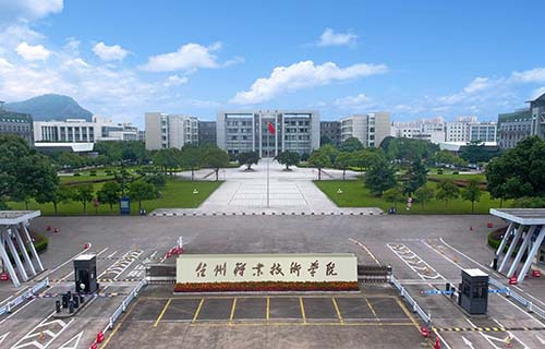 台州职业技术学院
