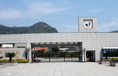 温州特殊教育学校